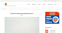 Desktop Screenshot of easycross.ru