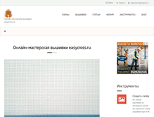 Tablet Screenshot of easycross.ru